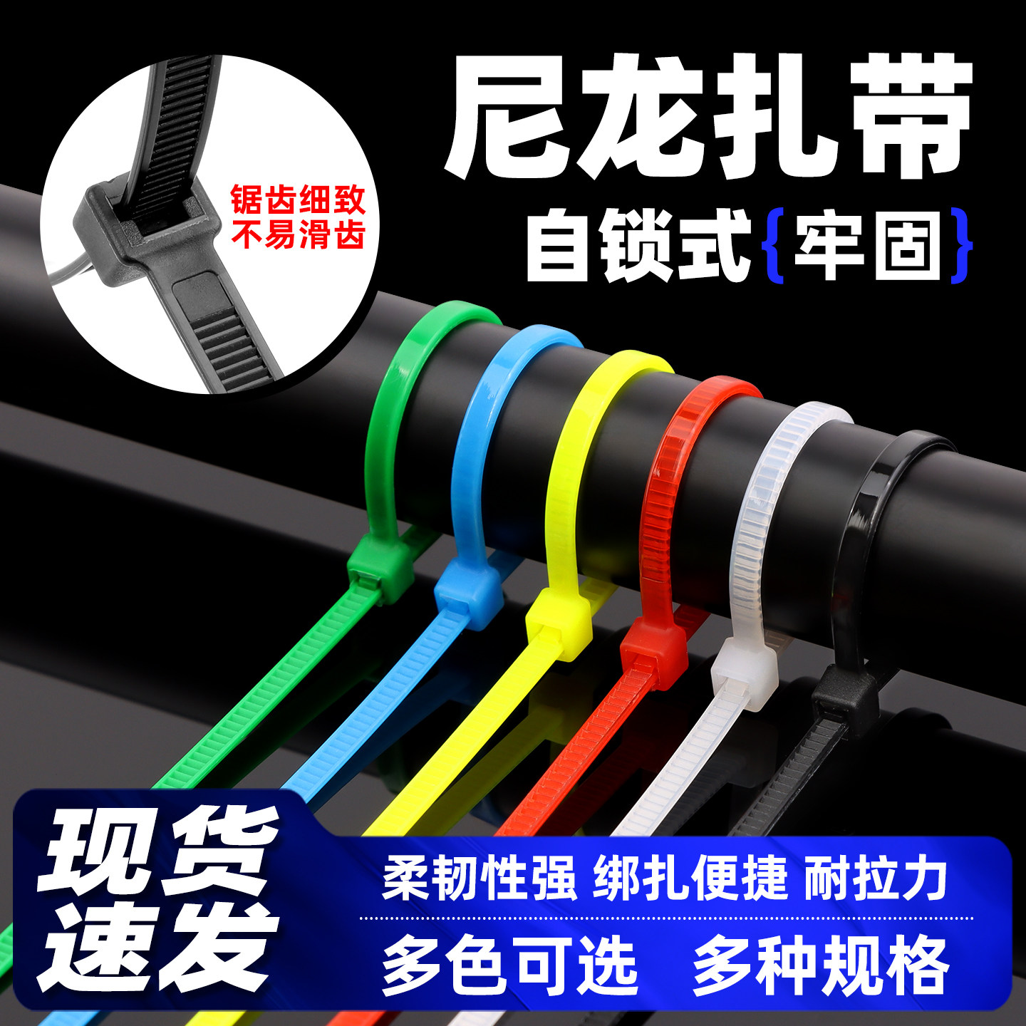 自锁式扎带尼龙扎带4*200mm束线捆扎绳大小号固定卡扣强力自锁式