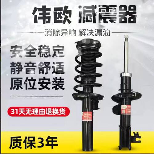 适配荣威荣威i6/ei6/i6MAX/荣威i5/Ei5前减震器后避震器总成