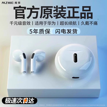 蓝牙耳机真无线官方旗舰店原装正品高端2025新款适用于安卓苹果