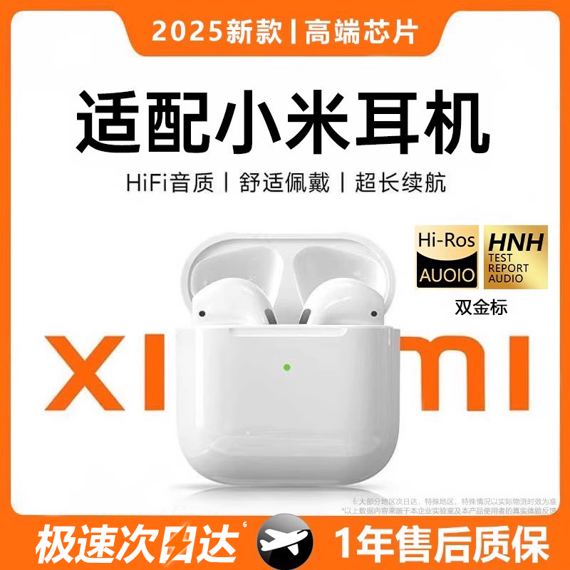 【2025新款】蓝牙耳机真无线威顿适用小米红米vivo荣耀苹果高音质