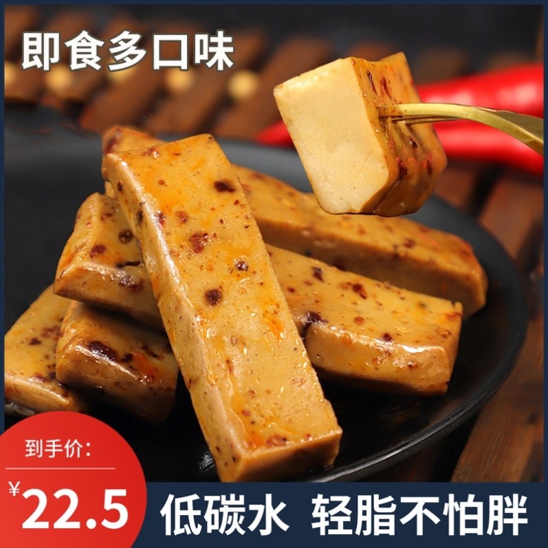 0低无糖精减卡脂期热量晚上解饿解馋小零食办公室宿舍木糖醇小吃