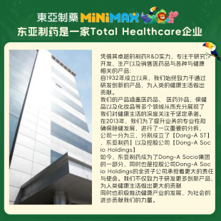 MiniMax米迈思品牌介绍