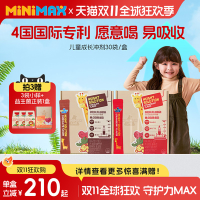 东亚制药MiniMax儿童成长粉剂青少年儿童赖氨酸生长素巧克力味