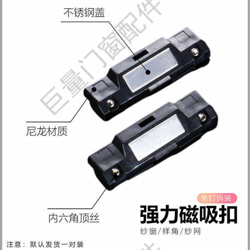 黑色免打螺丝安装样角锁扣纱窗锁