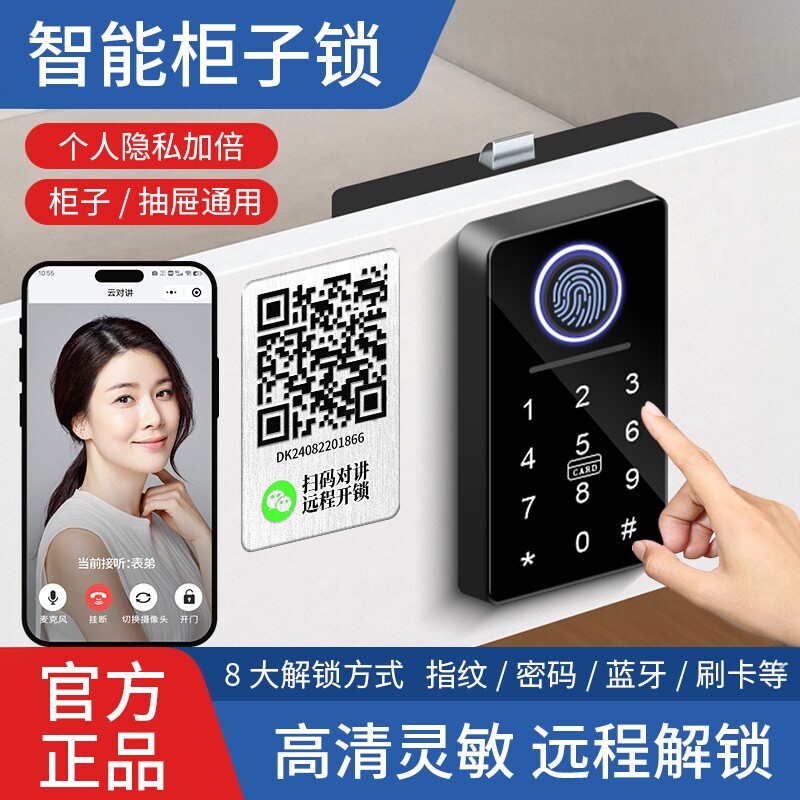 家码锁抽屉锁柜子锁密码指纹双开门柜锁免打孔暗装衣柜鞋柜桶锁
