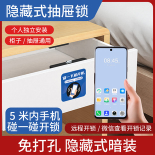 抽屉锁免打孔柜子锁柜桶锁暗装智能密码储物柜隐形防盗家用办公室