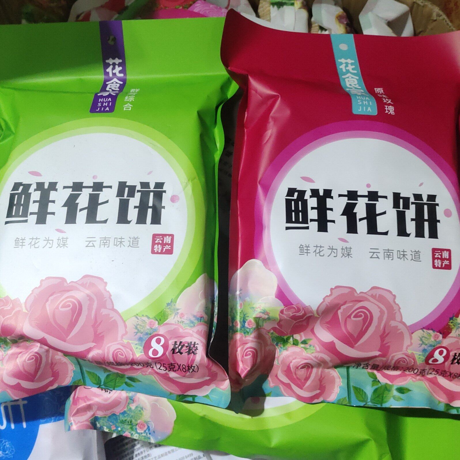云南特产丽江古城同款原味玫瑰鲜花饼群芳综合装鲜花饼特色小吃