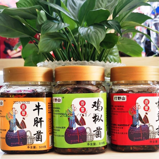 云南特产丽江古城白沙古镇同款伴礼打野山香蕈牛肝菌鸡枞菌松茸菌