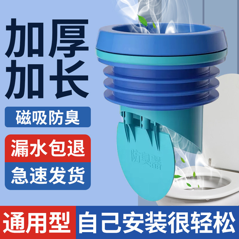 【漏水退全款】马桶防臭止回阀图片