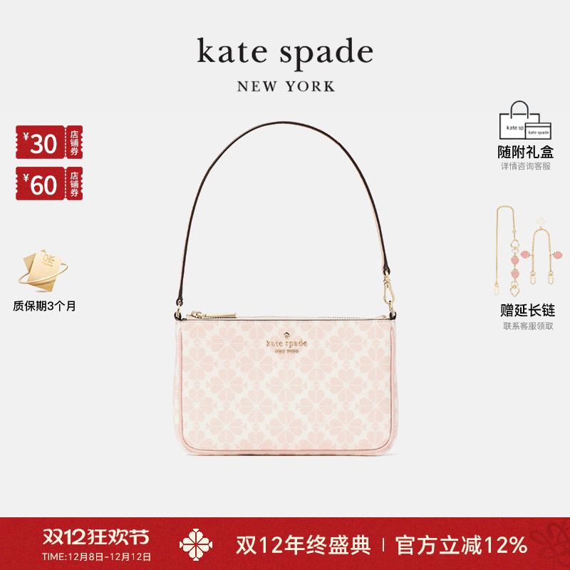 katespade女士麻将包粉色