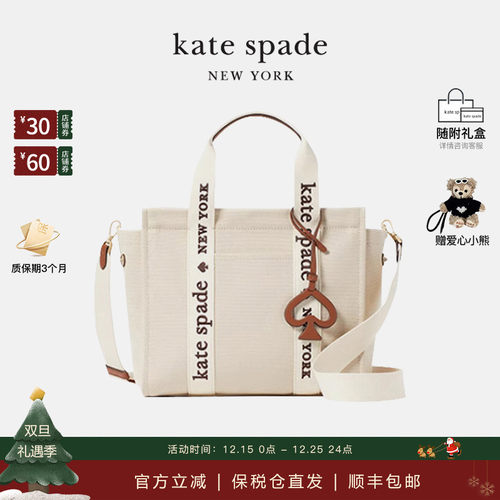 katespade女士托特包礼物