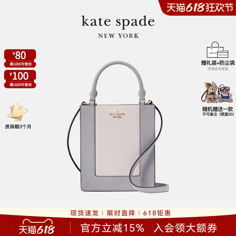 kate spadeks Lena女士迷你手提斜挎包琴谱包通勤轻奢礼物