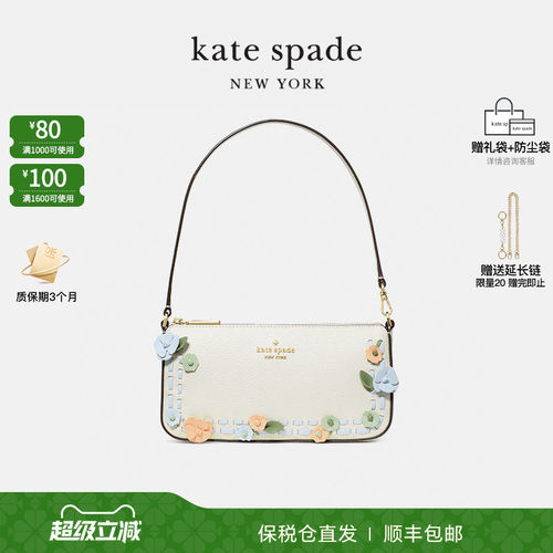 katespadeGEMINI麻将包