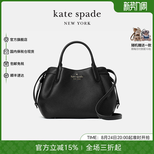 katespade女包饺子包手提单肩包