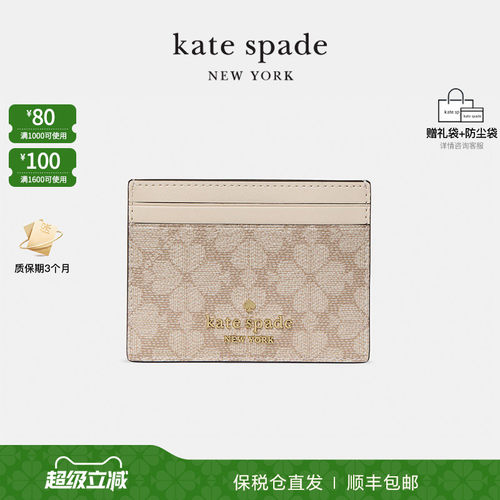 【礼物】kate spade老花卡包女士PVC配皮卡夹简约名片夹轻奢礼物