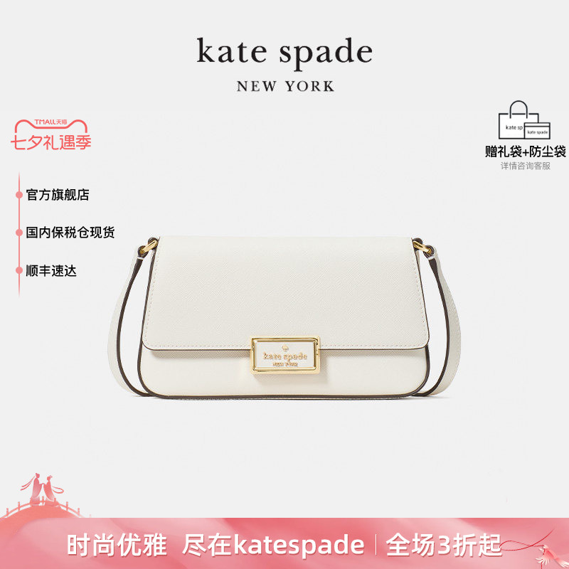 katespade小号腋下月牙包