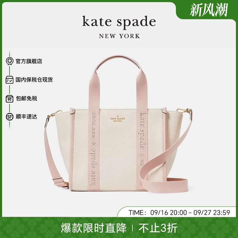 【礼物】kate spadeKip女小号织物帆布包单肩斜挎托特包轻奢女包