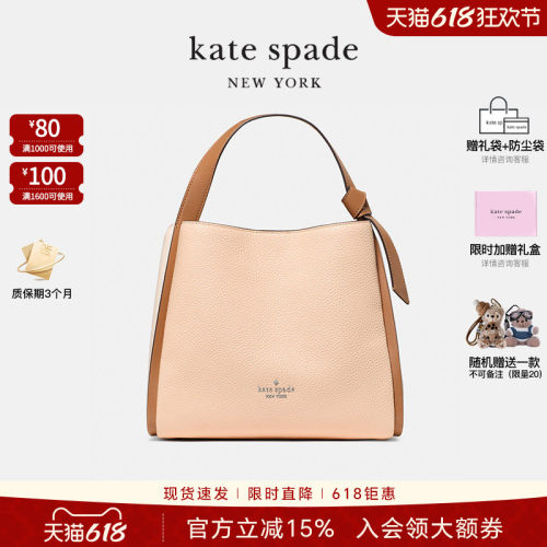 katespade荔枝纹牛皮托特包