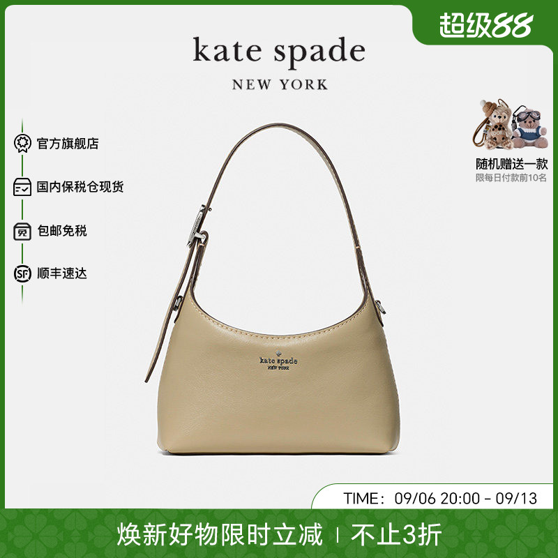 katespade高级质感腋下包单肩包