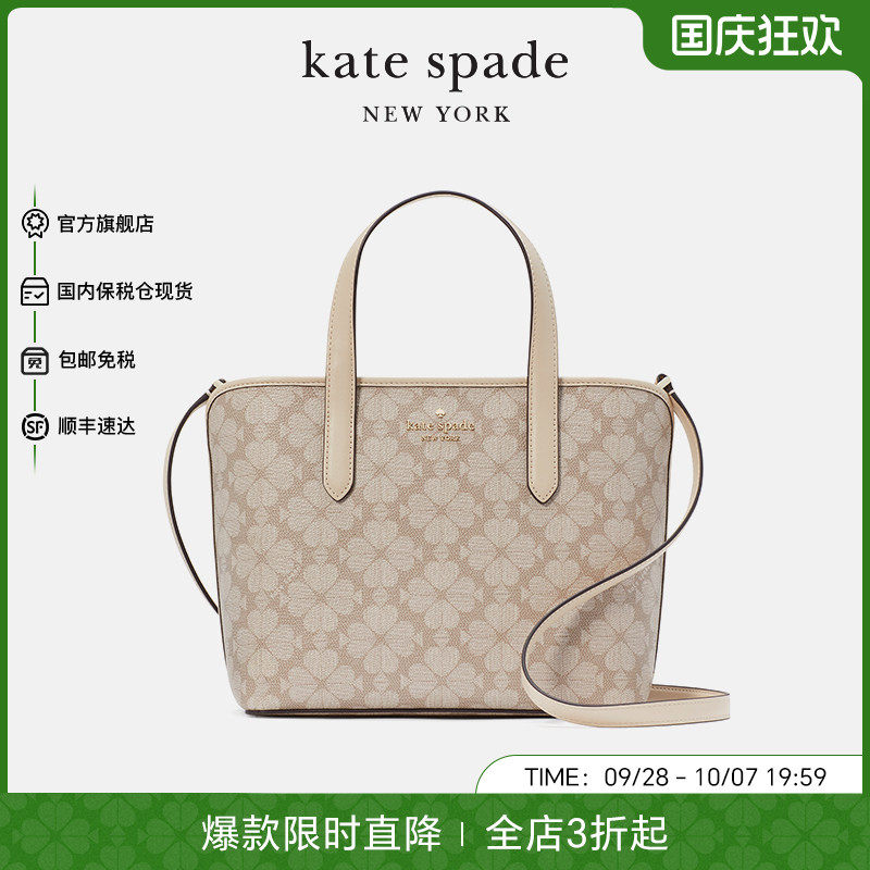 katespade女士老花托特包