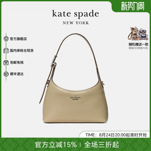 katespade高级质感腋下包单肩包