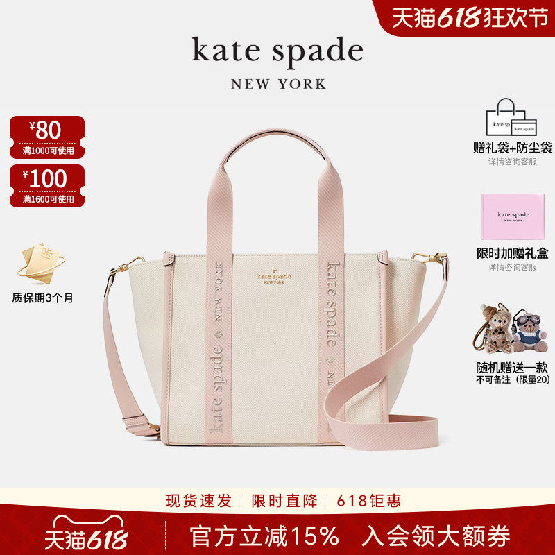 【礼物】kate spadeKip女小号织物帆布包单肩斜挎托特包轻奢女包