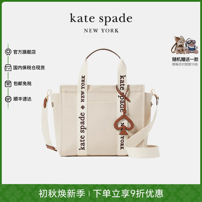 【礼物】kate spadeplenty帆布包手提托特包质感通勤简约