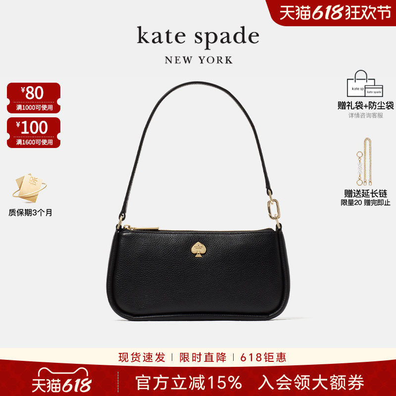 【礼物】kate spade ks 荔枝纹牛皮革腋下包手提麻将包女包