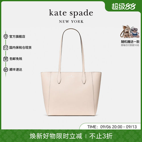 katespade托特包大容量通勤包