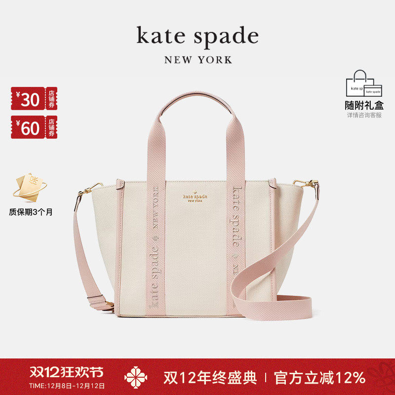 【圣诞礼物】kate spade ks Kip女小号织物帆布包单肩斜挎托特包