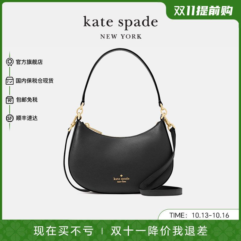 kate spade女包PAIGE经典月牙包腋下包单肩女包高级感轻奢包包