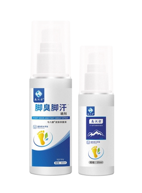 脚臭脚汗喷剂去脚臭神器止汗儿童除脚臭酸臭抑菌除味喷雾官方正品