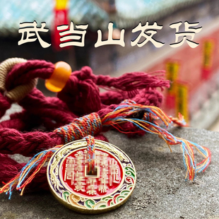 【武当山发货】珐琅款山鬼花钱挂饰吊坠传统工艺护安平男女礼物