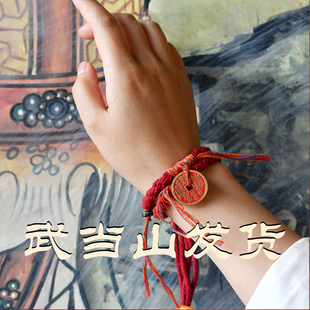 【武当山发货】朱砂山鬼花钱手工制作手绳项链吊坠男女创意礼物