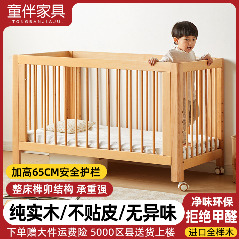 童伴婴儿床榉木车床两用一体床