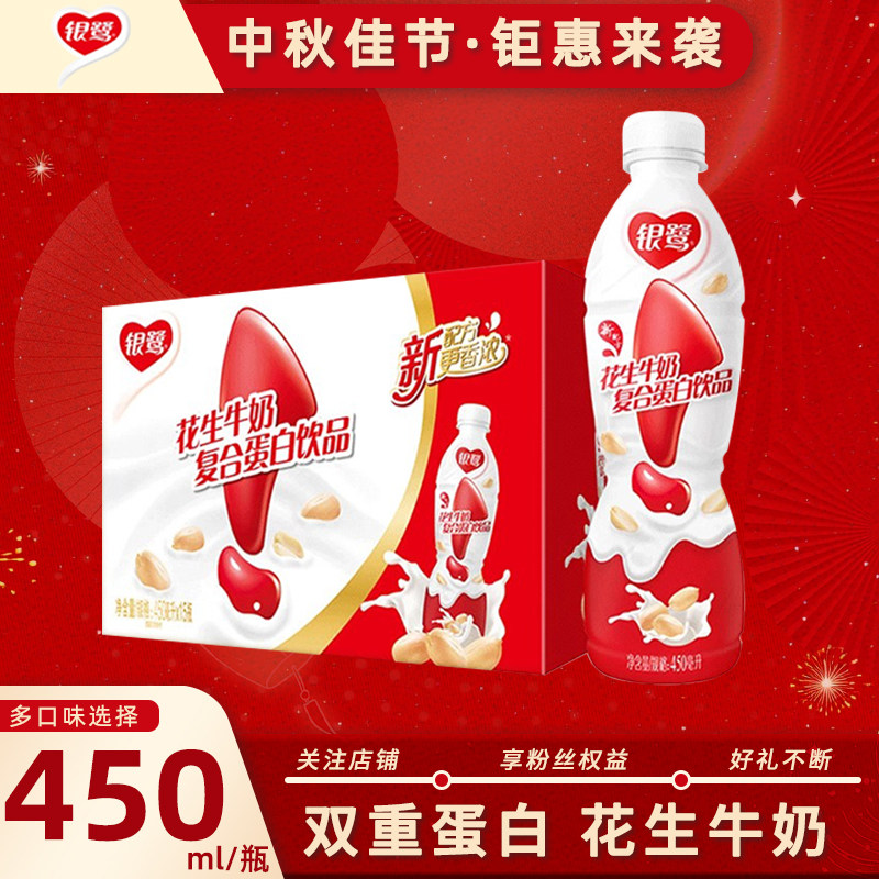 进口奶源 复合蛋白 营养美味 早餐配对