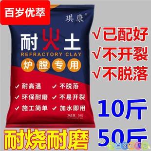材料灶具煤炉黄泥粘土掺合不开裂铸铁堵漏泥耐烧泥炉锅灶修补炉料