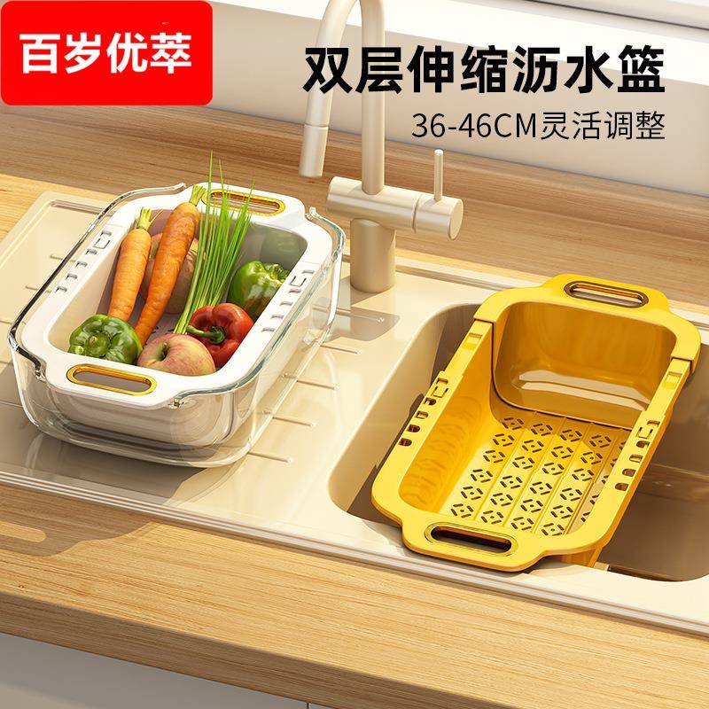 双层可伸缩沥水篮厨房菜篮子洗菜盆家用客厅水果盘水槽通用滤水篮