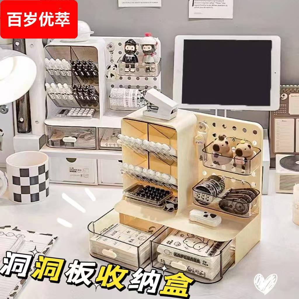 收纳洞洞板桌上分层置物架学生大容量文具收纳桌面收纳洞洞置物架