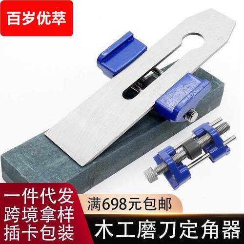 手动磨刀器 磨刀定角器 磨凿子扁铲铲子 定角 木工工具定角磨刀器