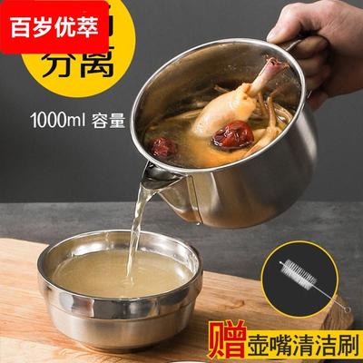 304不锈钢家用滤油 喝汤分离器月子去油隔油壶过滤撇油锅厨房