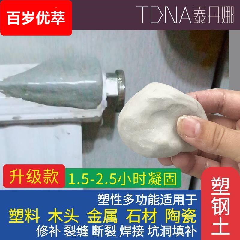 塑钢土泥可定形金钢土补缝补漏防堵洞高硬度耐高温混合胶粘合土