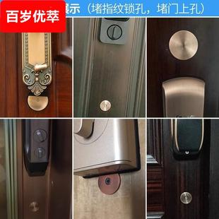 猫眼盖板孔堵锁孔封堵入户家用填充门上大门孔盖通用木门门洞遮挡