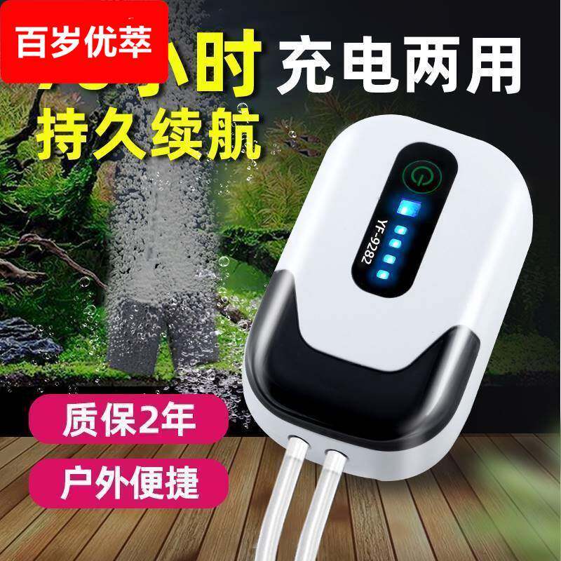蒸养增痒养充电氧棒冲氧鱼箱机增氧泵无线 线打氧气户外缸加鱼鱼