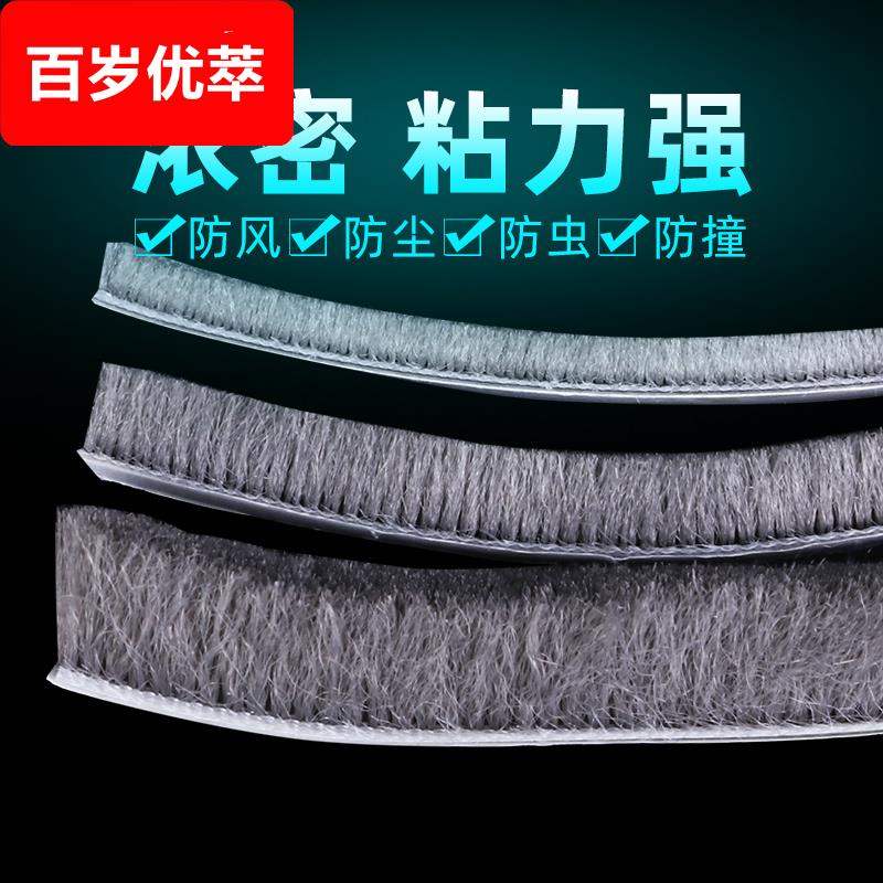 门底密封条门边毛刷条门缝毛条防盗门防尘条防虫防风门刷自粘扫条