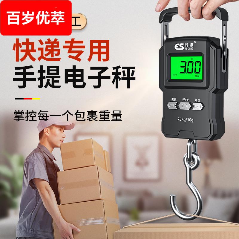 德国2024新款手提电子秤快递员专用带卷尺便携快递称高精度家用秤