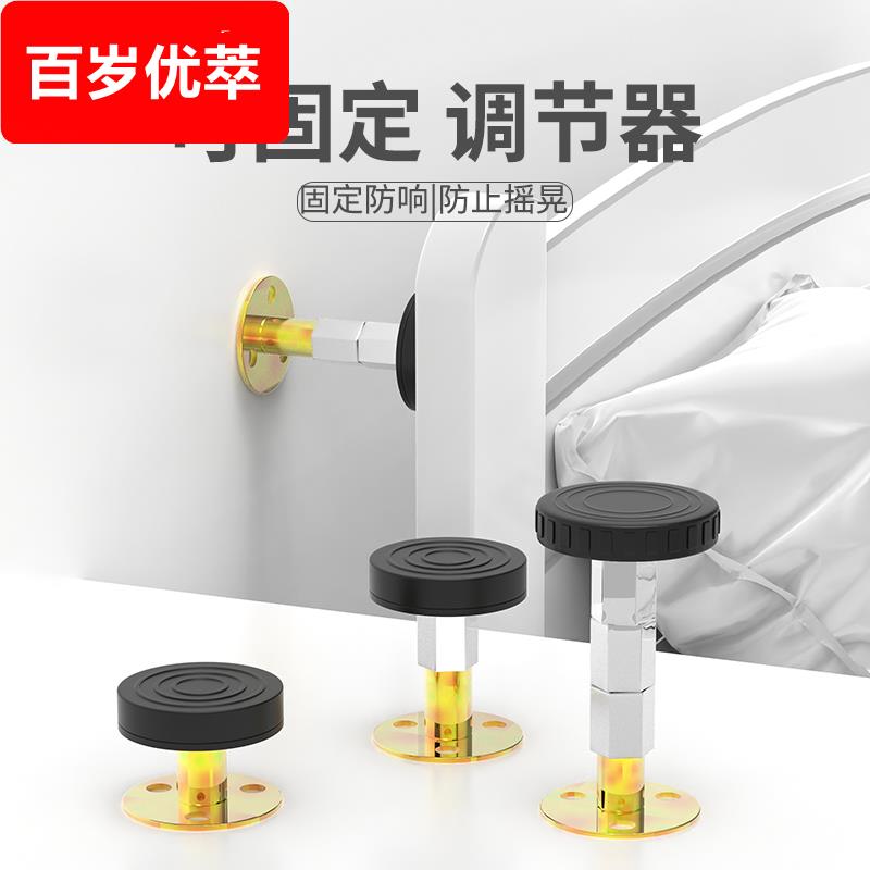 床头固定器防异响消除神器床摇晃嘎吱响床板静音木床可调节防撞垫