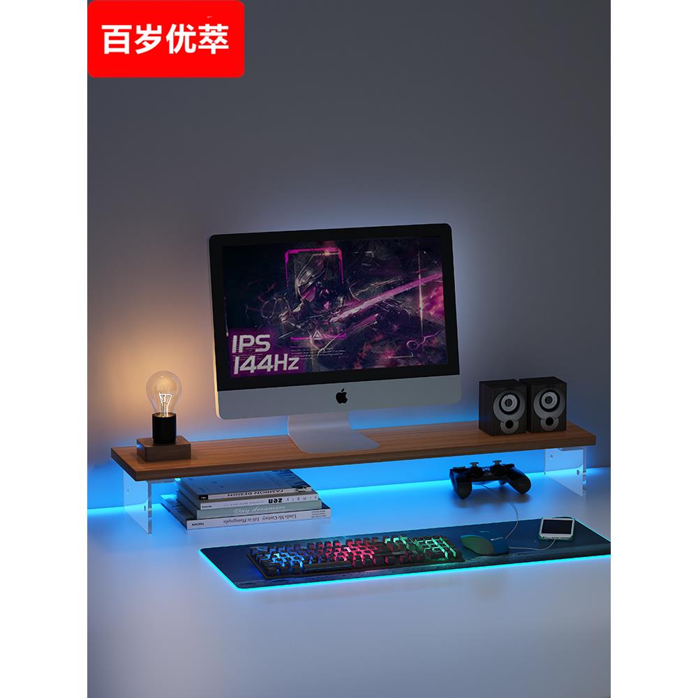 亚克力显示器增高架家用台式电脑屏幕抬高支架桌面悬浮垫高置物架