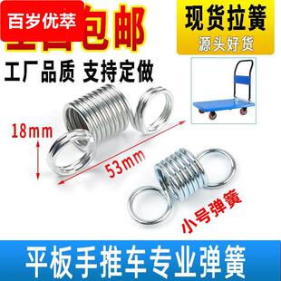 手推车平板车弹簧螺丝配件扶手折叠把手小拉簧拖车拉车弹黄双钩子