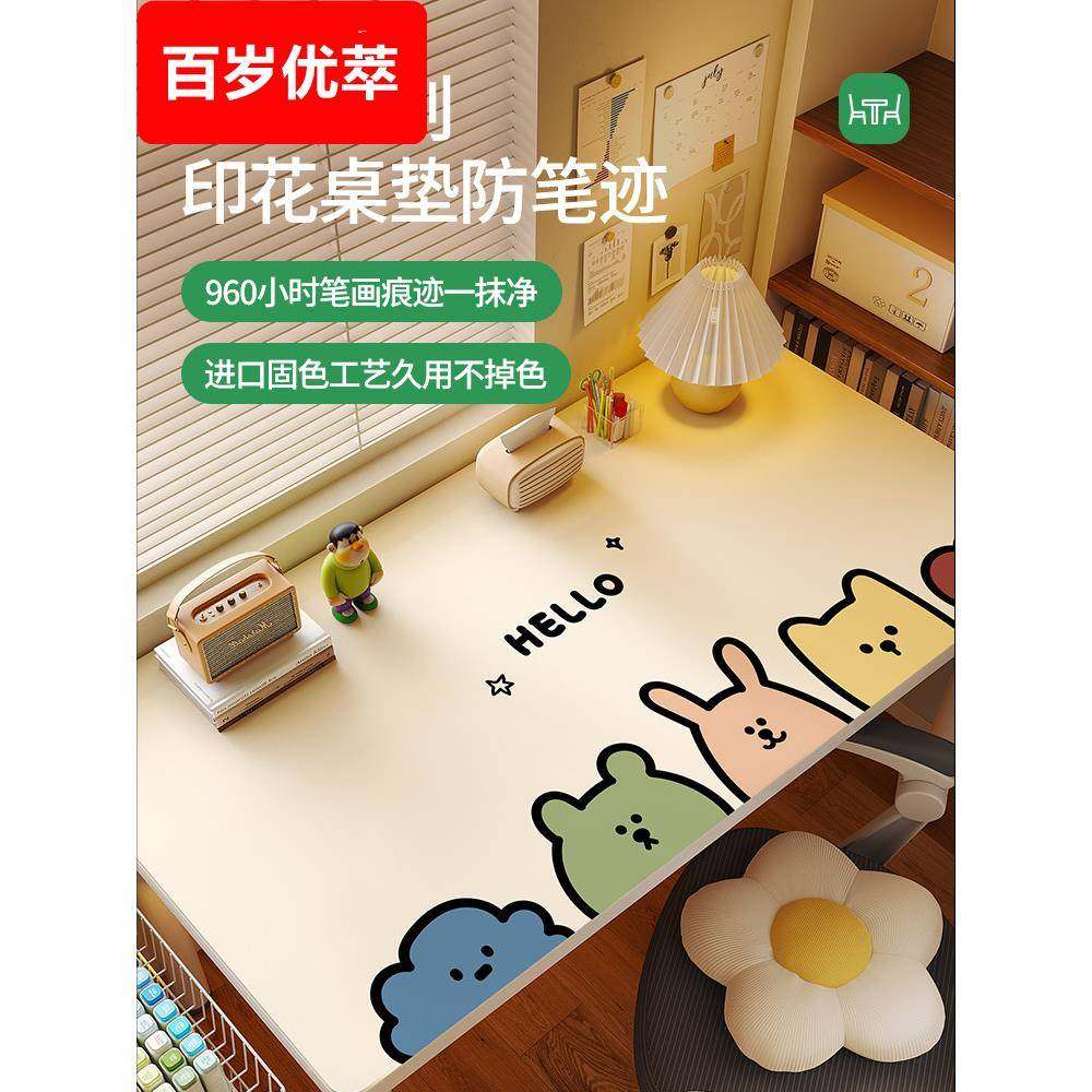防污硅学生书桌垫儿童学习写字台专用桌布办公电脑桌面保护垫防污,居家布艺,桌布,淘宝优惠券,粉丝福利购,淘宝优惠卷